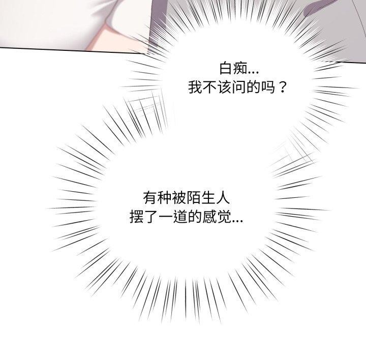 《喵來的戀愛》漫画 第18話