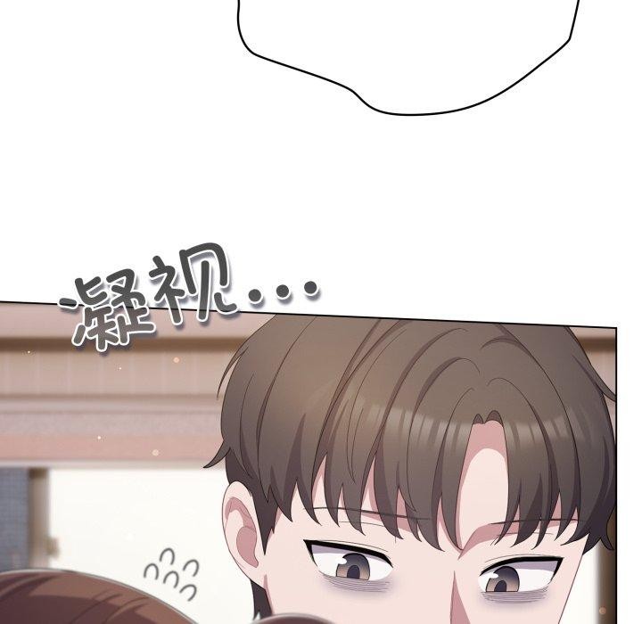 《喵來的戀愛》漫画 第18話