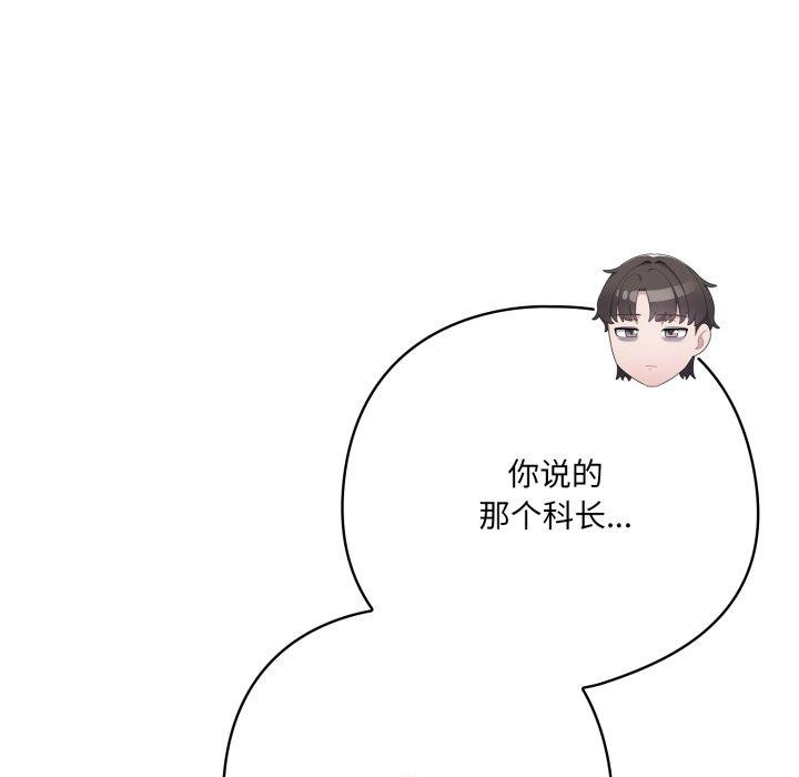 《喵來的戀愛》漫画 第18話