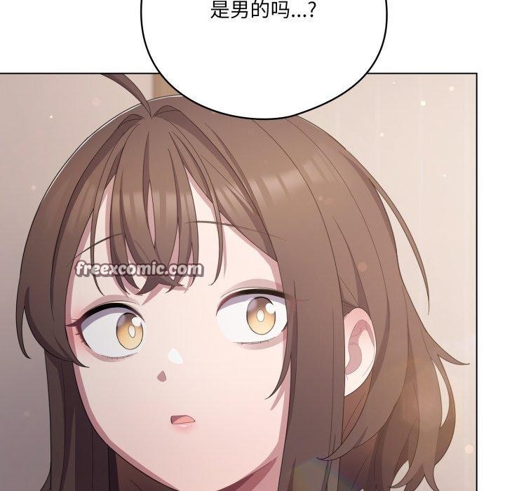 《喵來的戀愛》漫画 第18話