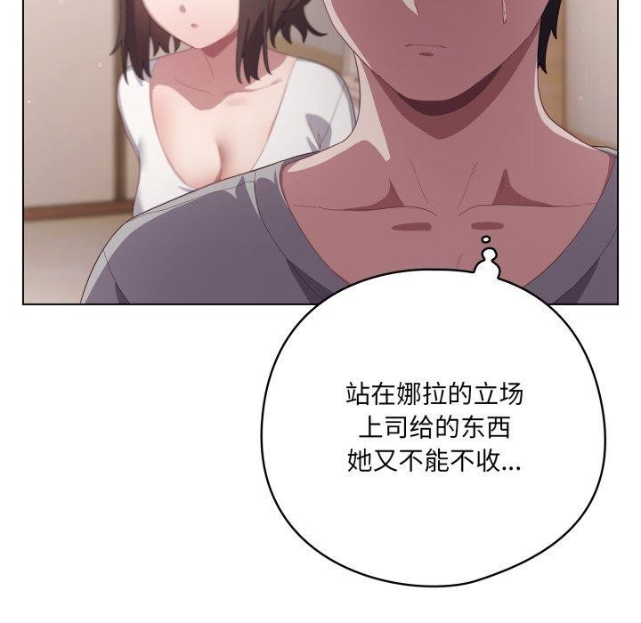 《喵來的戀愛》漫画 第18話
