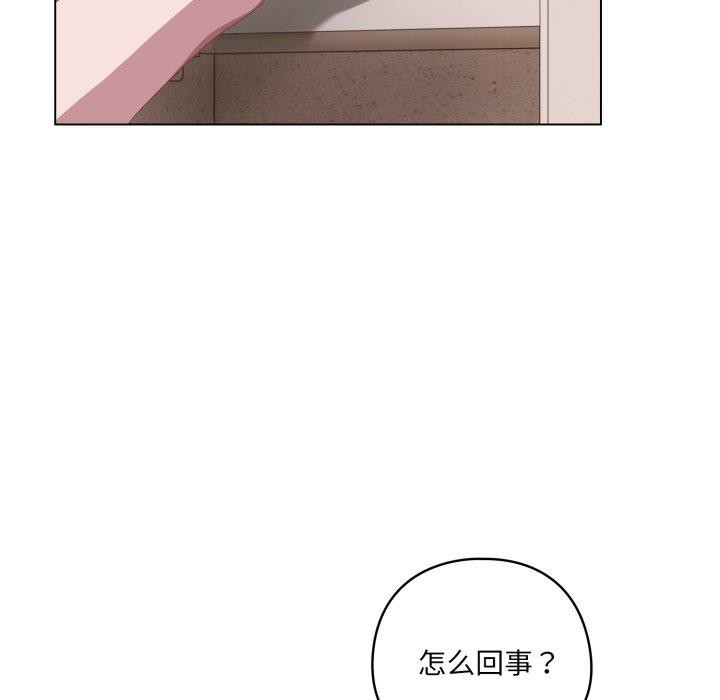 《喵來的戀愛》漫画 第18話