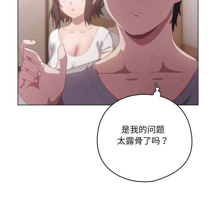 《喵來的戀愛》漫画 第18話