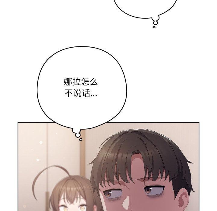 《喵來的戀愛》漫画 第18話
