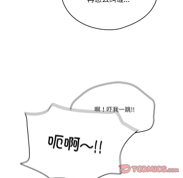 《喵來的戀愛》漫画 第18話