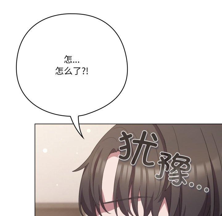 《喵來的戀愛》漫画 第18話