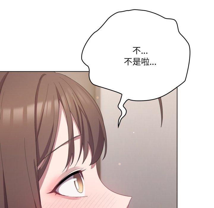 《喵來的戀愛》漫画 第18話
