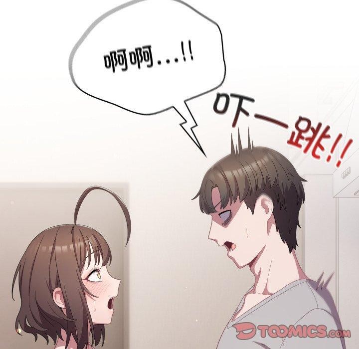 《喵來的戀愛》漫画 第18話