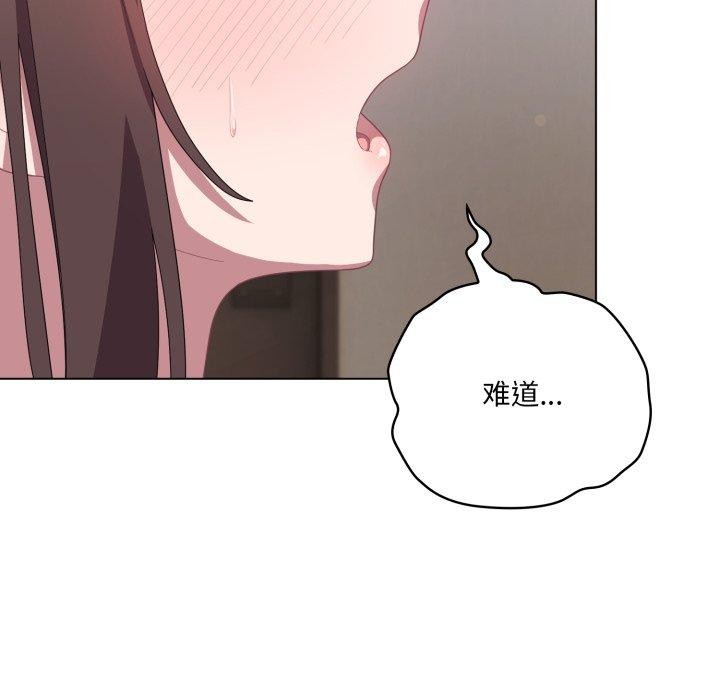 《喵來的戀愛》漫画 第18話
