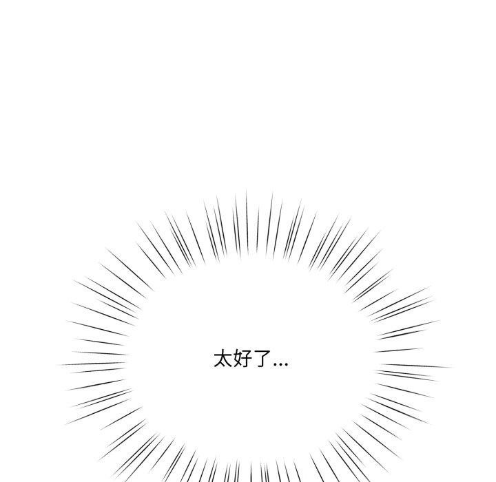 《喵來的戀愛》漫画 第18話