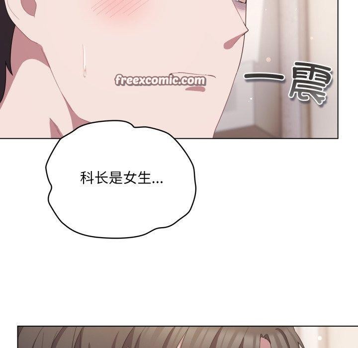 《喵來的戀愛》漫画 第18話