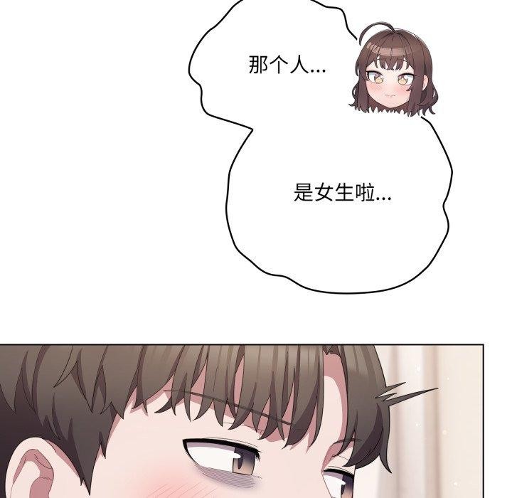《喵來的戀愛》漫画 第18話