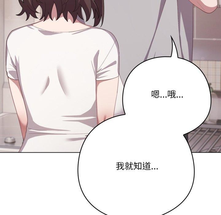 《喵來的戀愛》漫画 第18話