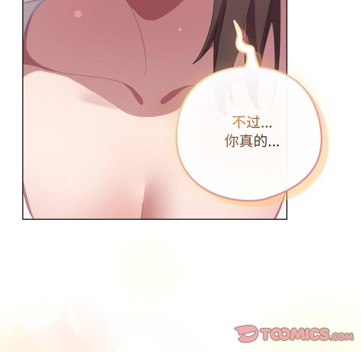 《喵來的戀愛》漫画 第18話