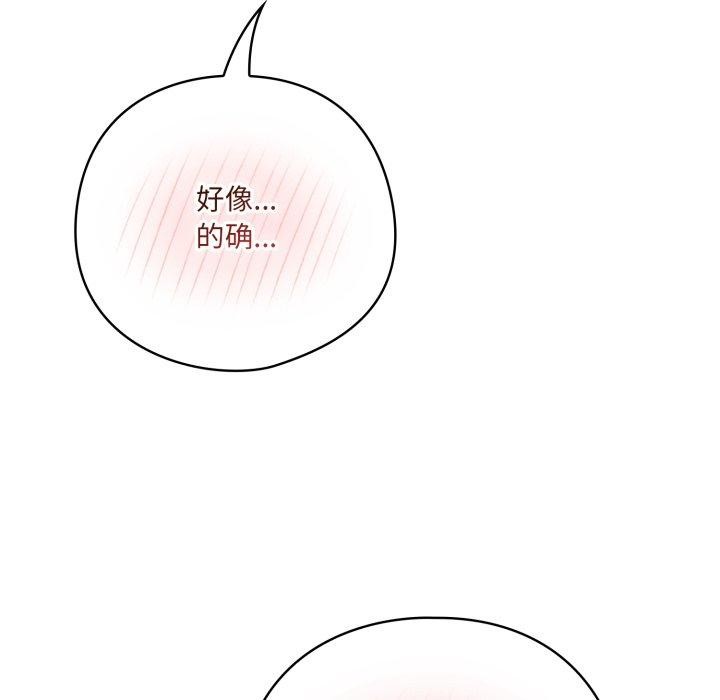 《喵來的戀愛》漫画 第18話