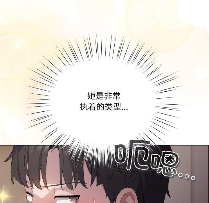 《喵來的戀愛》漫画 第18話