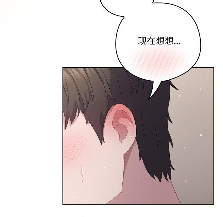 《喵來的戀愛》漫画 第18話