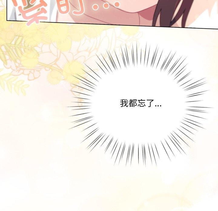 《喵來的戀愛》漫画 第18話