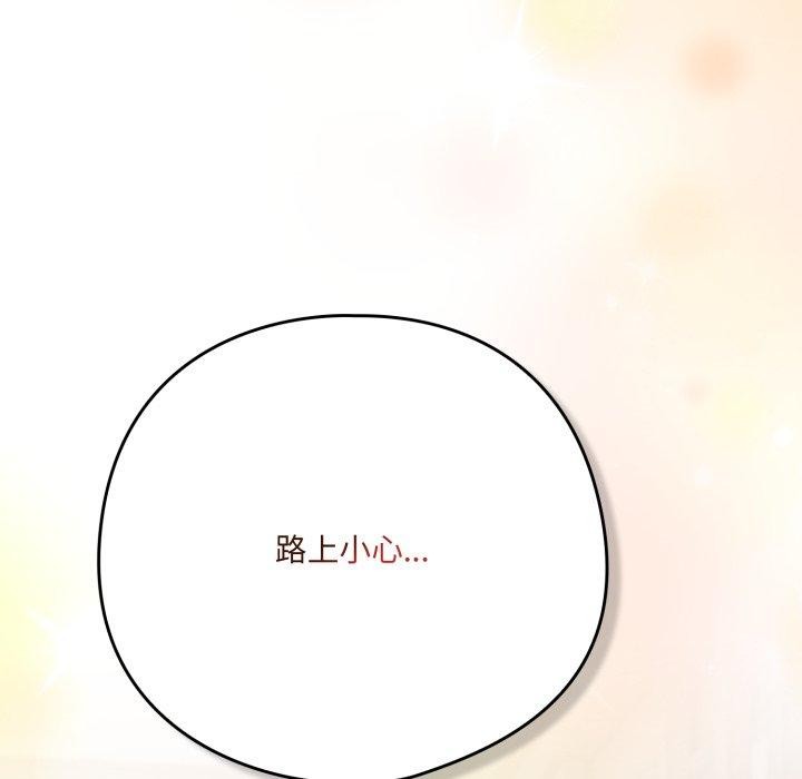 《喵來的戀愛》漫画 第18話