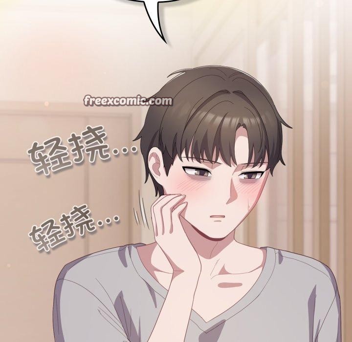 《喵來的戀愛》漫画 第18話