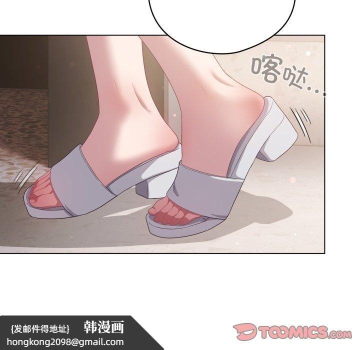 《喵來的戀愛》漫画 第18話