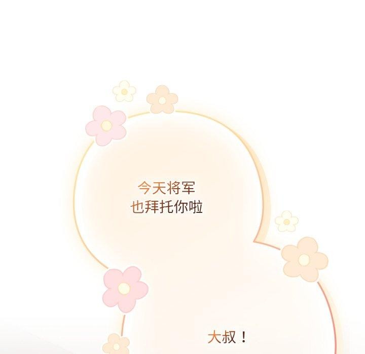 《喵來的戀愛》漫画 第18話