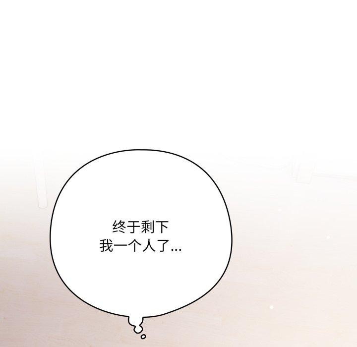 《喵來的戀愛》漫画 第18話