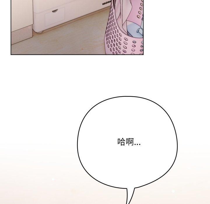 《喵來的戀愛》漫画 第18話