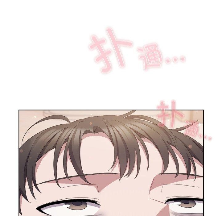 《喵來的戀愛》漫画 第18話