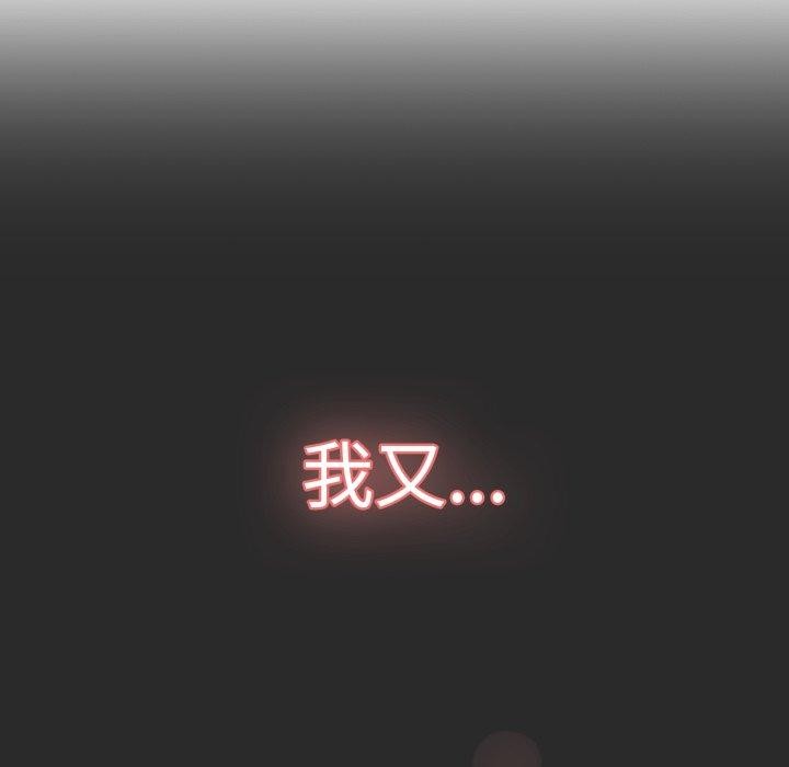 《喵來的戀愛》漫画 第18話