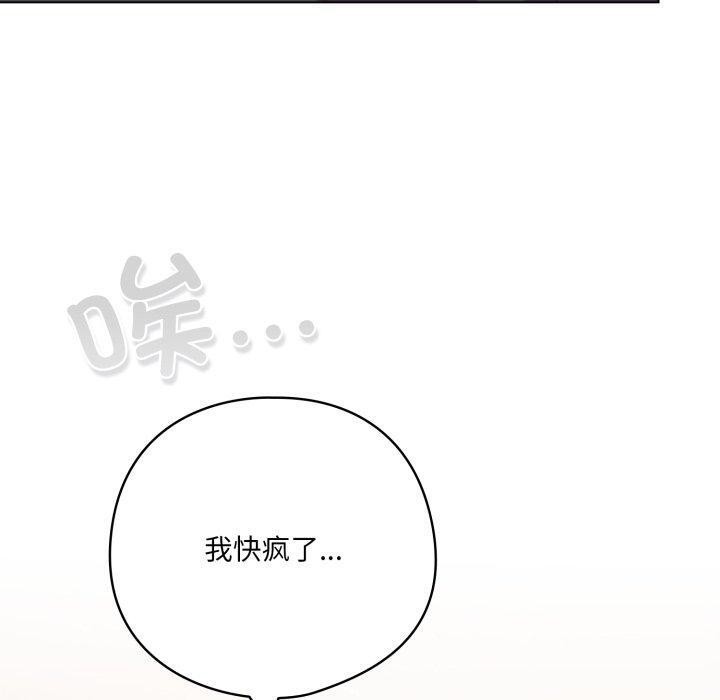 《喵來的戀愛》漫画 第18話