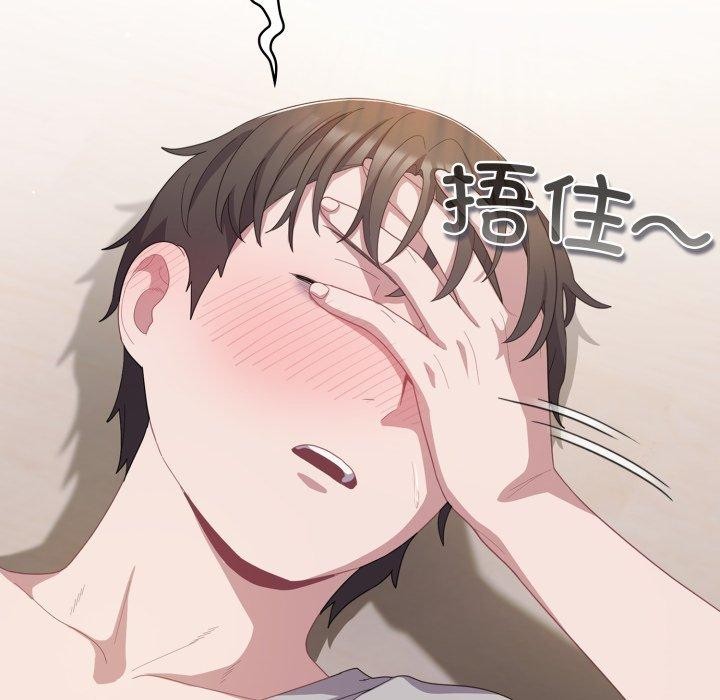 《喵來的戀愛》漫画 第18話