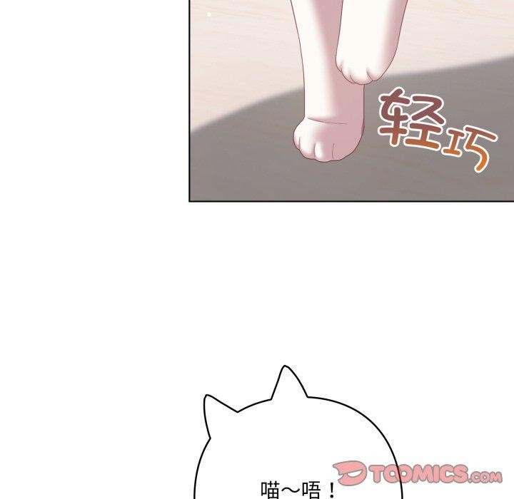 《喵來的戀愛》漫画 第18話
