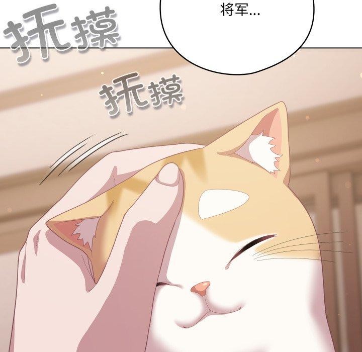 《喵來的戀愛》漫画 第18話