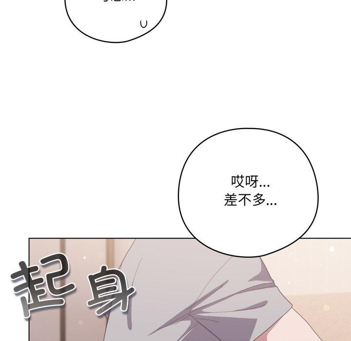 《喵來的戀愛》漫画 第18話
