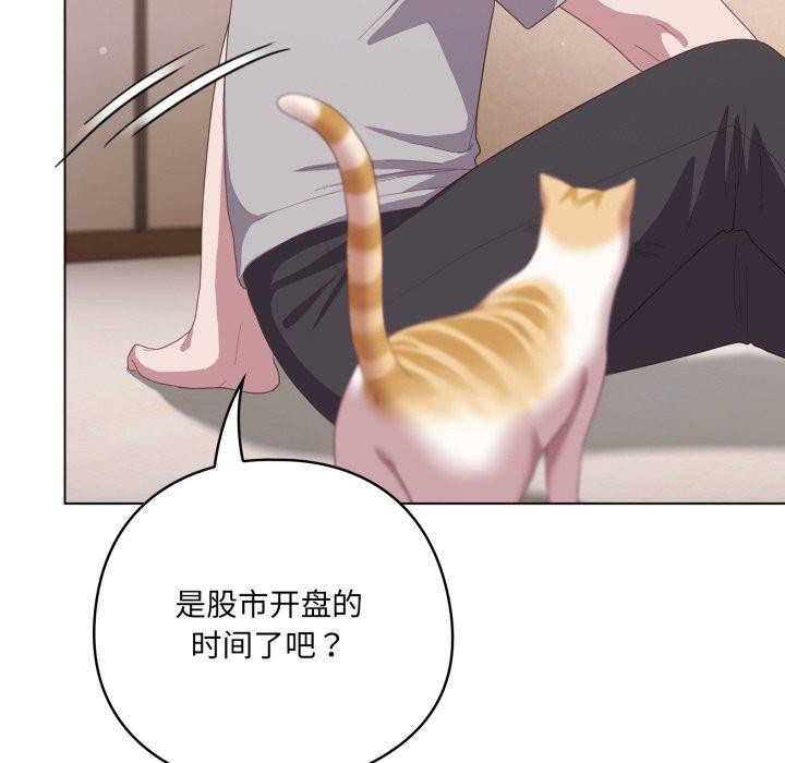 《喵來的戀愛》漫画 第18話