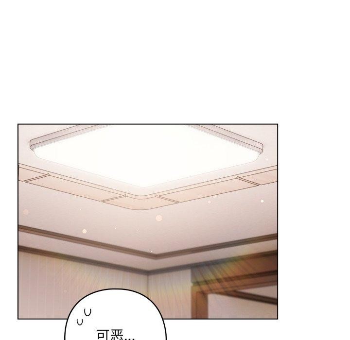 《喵來的戀愛》漫画 第18話