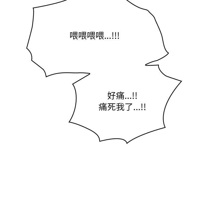 《喵來的戀愛》漫画 第18話