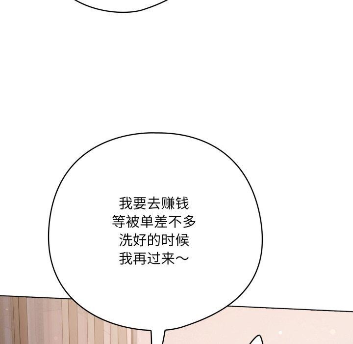 《喵來的戀愛》漫画 第18話