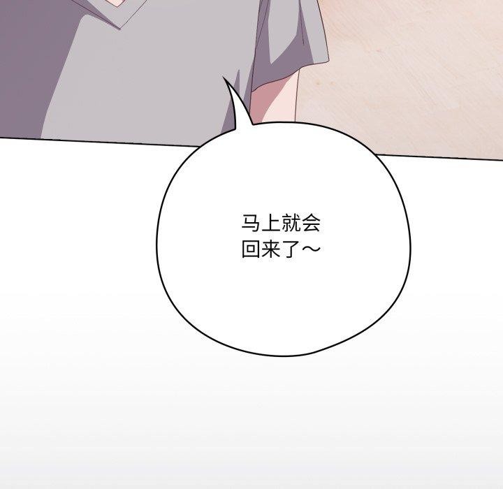 《喵來的戀愛》漫画 第18話