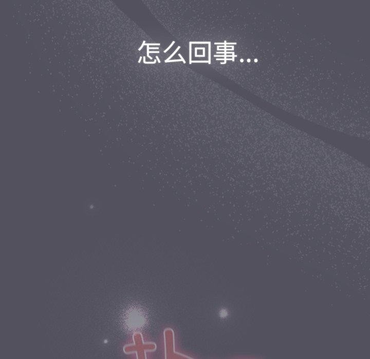 《喵來的戀愛》漫画 第18話