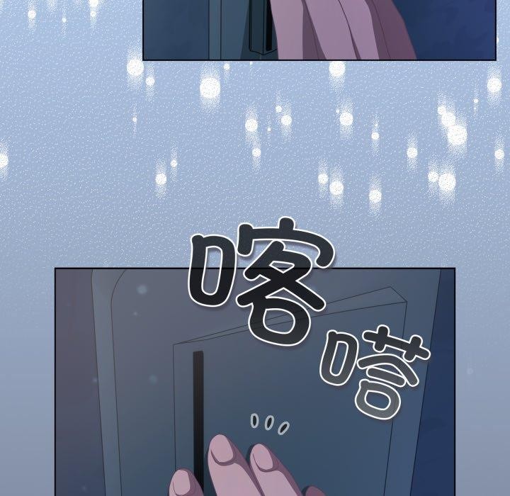 《喵來的戀愛》漫画 第18話