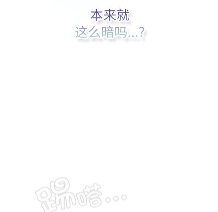 《喵來的戀愛》漫画 第18話