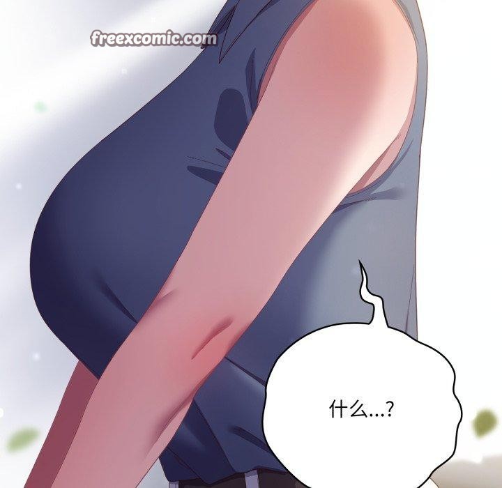 《喵來的戀愛》漫画 第18話