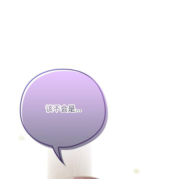 《喵來的戀愛》漫画 第18話