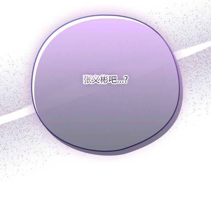 《喵來的戀愛》漫画 第18話