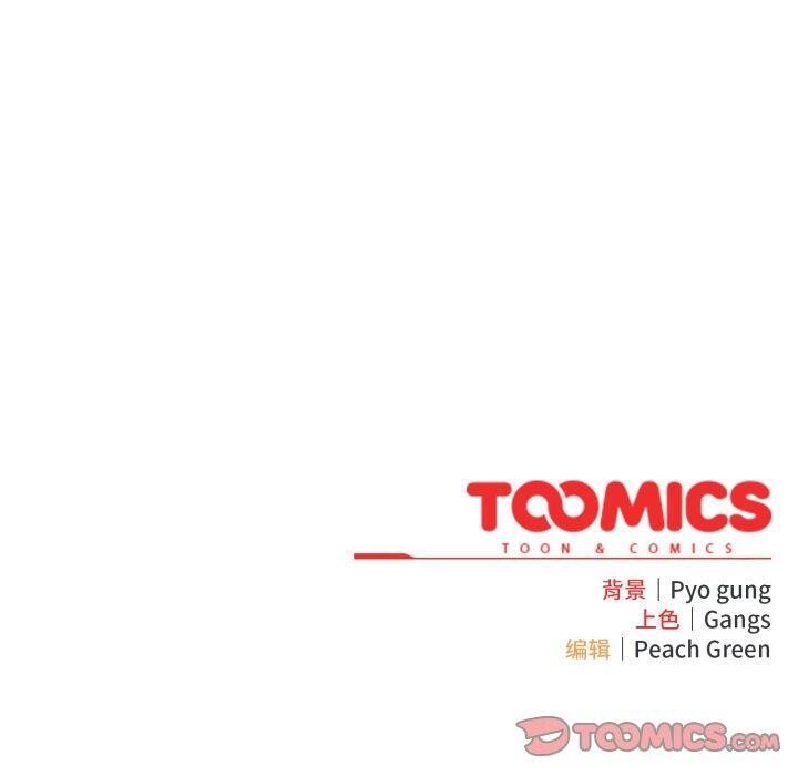 《喵來的戀愛》漫画 第18話
