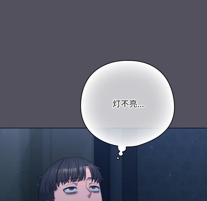 《喵來的戀愛》漫画 第19話