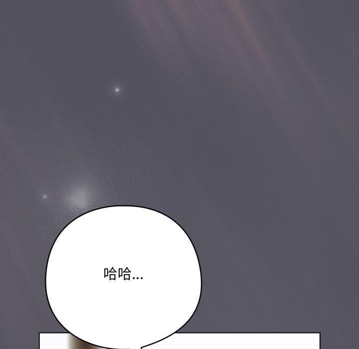 《喵來的戀愛》漫画 第19話