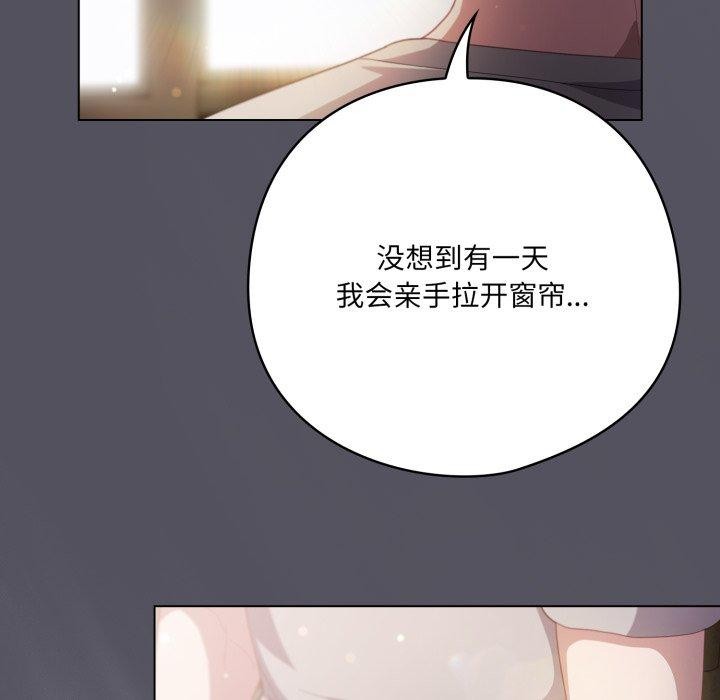 《喵來的戀愛》漫画 第19話